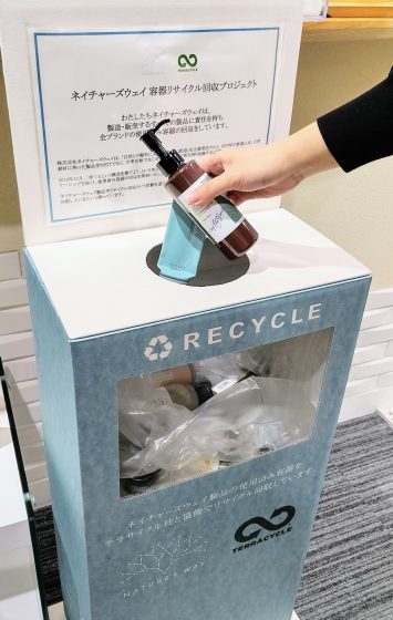 東急ハンズ2店舗にてネイチャーズウェイグループの使用済み化粧品容器回収を開始