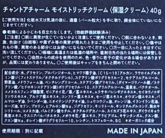 オーガニック成分には「＊（アスタリスク）」を付記して表示しています。