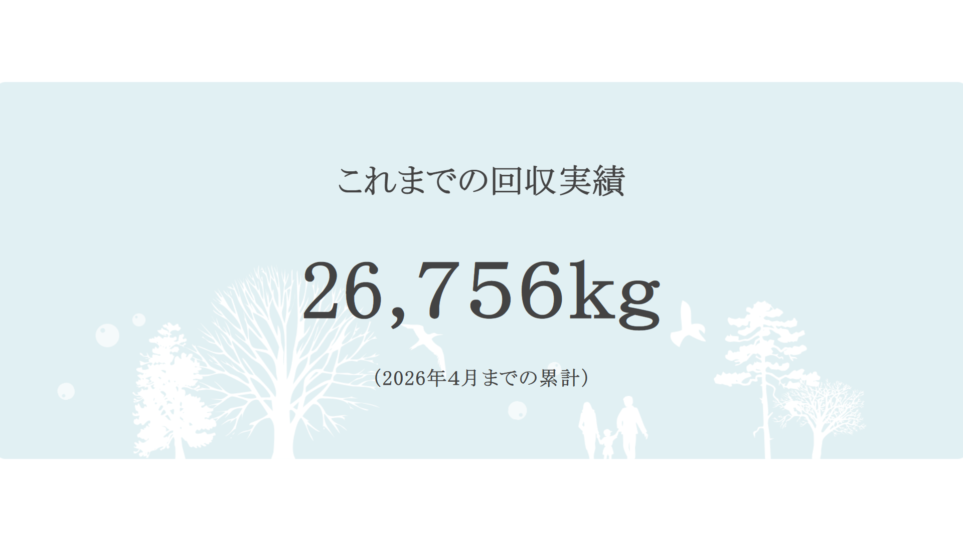 容器リサイクル回収プロジェクト