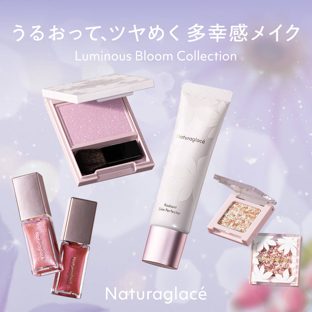 【ナチュラグラッセ】 ホリデーコレクション 先行発売開始